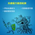 基因单项9选1
